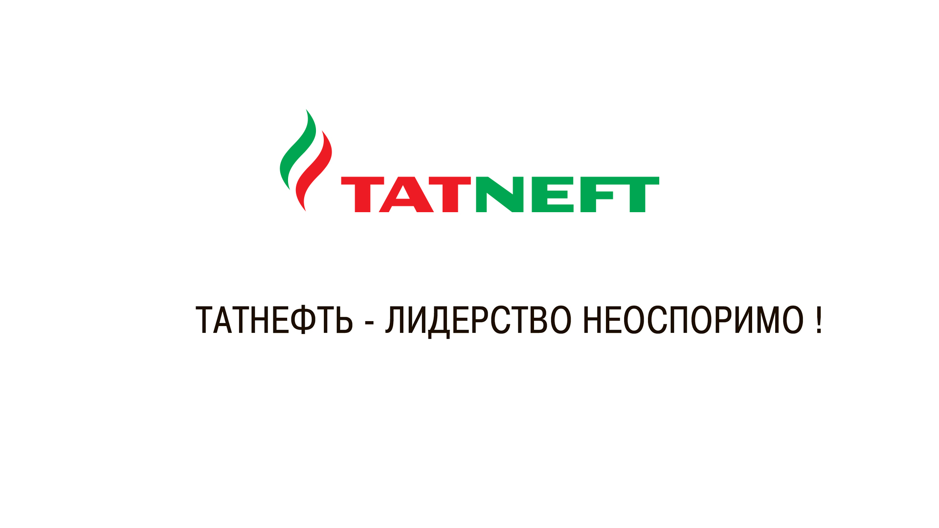 Tatneft ru