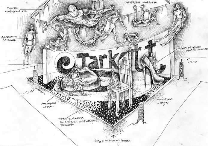 Эскиз стенда ТАРКЕТТ